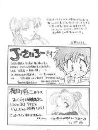 (C49) [Umesuke (Umemachi Syouji, J. Sairo)] HABER 7 ~PANG BOWN~ (Bishoujo Senshi Sailor Moon)