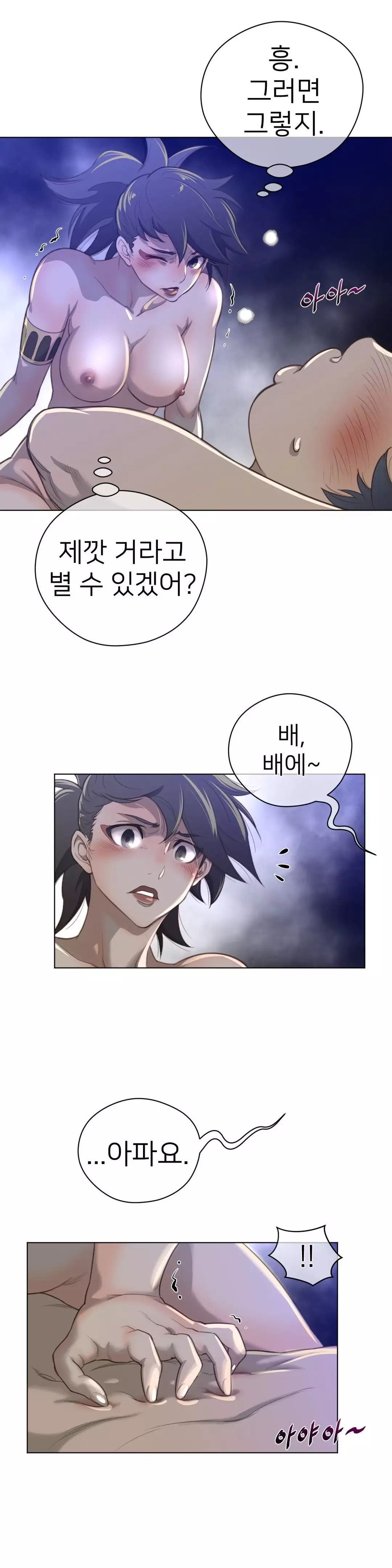 Perfect Half Ch.1-43