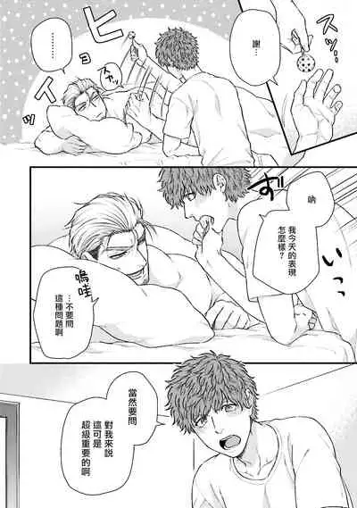 Kinou wa Otanoshimi Deshita ne | 昨天过得很愉快吧 Ch. 1-2