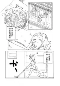 [PH-BU (Gozen)] Hirogacchattemo ii no 1-6 + Special [Chinese] [巫毒汉化组]