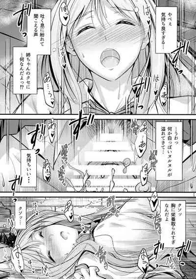 Nande Koko ni Nee-chan ga!?