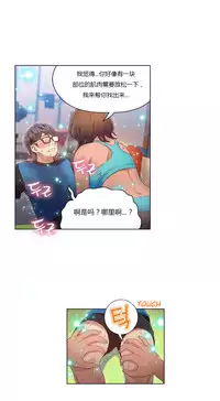 [Park Hyeongjun] Sweet Guy Ch.22-44 (Chinese)
