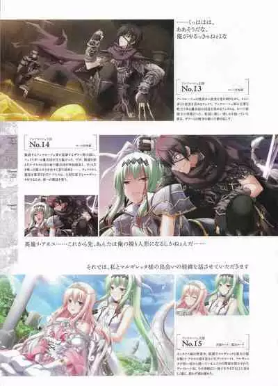 [Eushully] Madou Koukaku ~Yami no Tsuki Megami wa Doukoku de Utau~ Perfect Guidebook