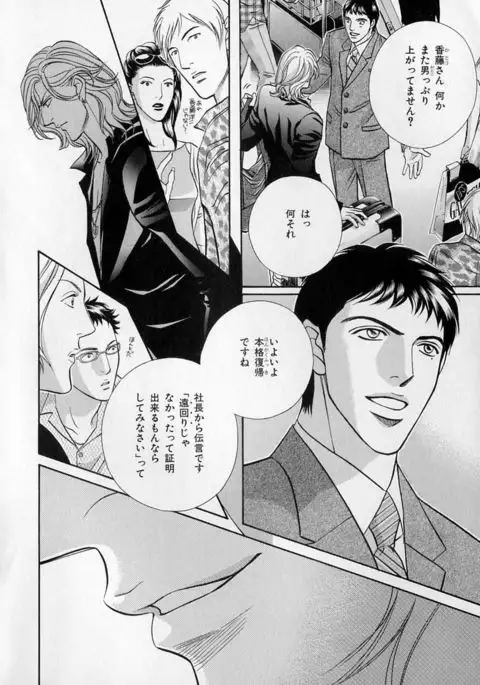 b-BOY Phoenix Vol.1 Zecchou Tokushuugou