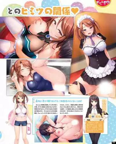 TECH GIAN 2020-07 [Digital]