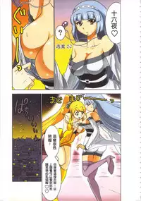 [Yamamoto Luna, Aoi Shou] Seikan Reikan Miko Shoujo Mikoman 4 | 淫水小巫女退魔行 4 [Chinese]