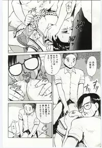 [Deep Purple '72] Aiko no Ichiban Nagai Hi (Aiko's Longest Day)