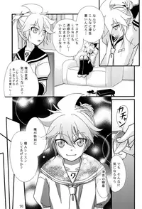 (C75) [Aigan Shounen (Various)] Kimi no Ne Iro ~LENside Act2~ (VOCALOID)