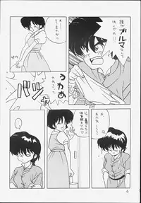 [Klaramate (Mozomi)] Klaramate Vol. 07 Ranmania (Ranma 1/2)