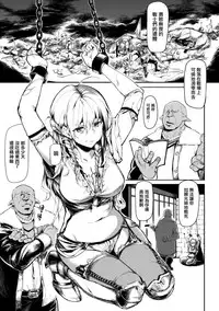 [Kapo] Seijo no Kyuusai (Seigi no Heroine Kangoku File Vol. 1) [Chinese] [無邪気漢化組] [Digital]