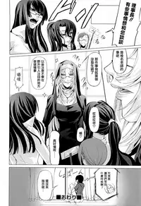 [Nakadera Akira] Onna Kyoushi no Renai Jijou ~ Watashi, Oshiego to Shichaimashita ~ [Chinese] [無邪気漢化組]