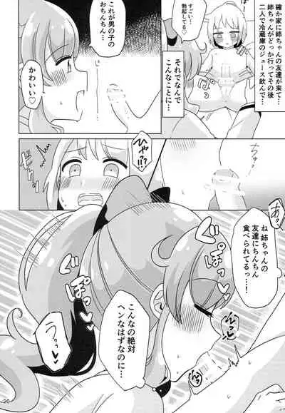 (SHT2019 Aki) [Fl☆rer★♪ (Varioud)] Momoyama・Moegi Goudou Bessatsu Mirai Hirogaru xx Emotion (Kiratto Pri Chan)