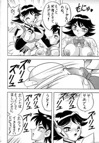 (C59) [Mutsuya (Mutsu Nagare)] Sugoi Ikioi VIII (Corrector Yui)