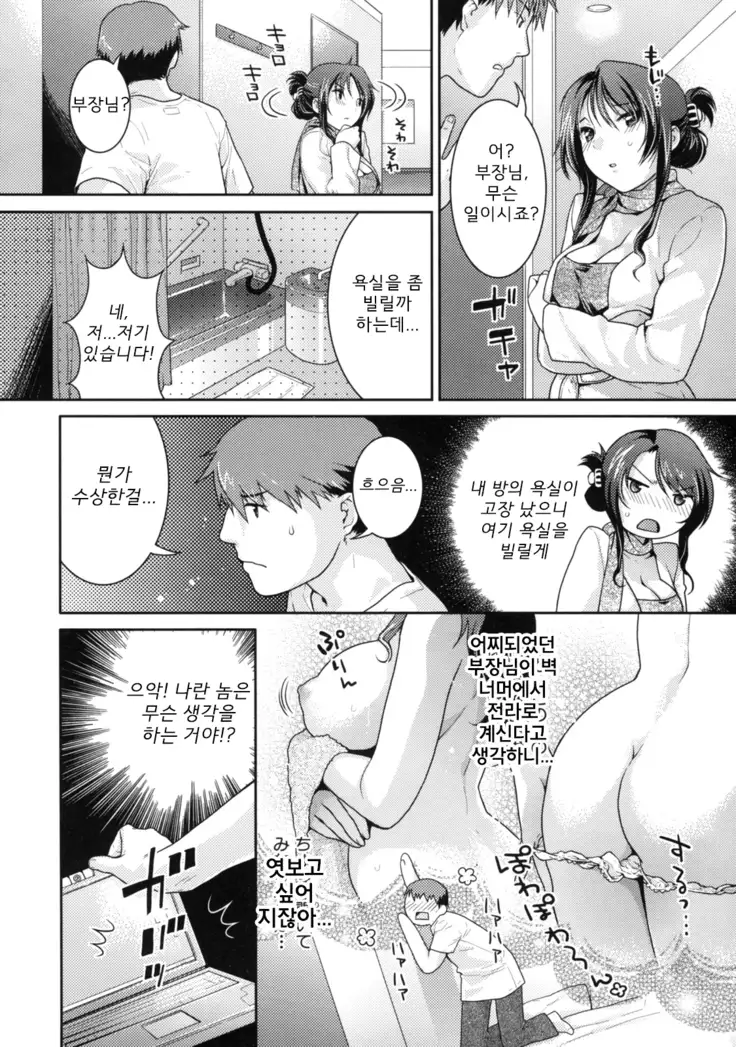 In Nyanko. | 음란 소녀