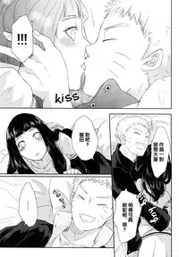 (Zennin Shuuketsu) [Ring memo (Oretto)] Naruto-kun no Ecchi!! (Naruto) [Chinese] [沒有漢化]