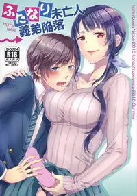 (C94) [Honey Bunny (Kohachi)] Futanari Miboujin Gitei Kanraku
