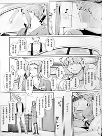 (C86) [MTSP (Jin)] Tachibana-san-chi no Dansei Jijou Matome Ban [Chinese] [修正照片汉化]