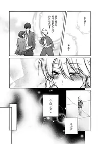 [Takao Yori] Nyotaika Yankee Gakuen ☆ Ore no Hajimete, Nerawaretemasu. 5