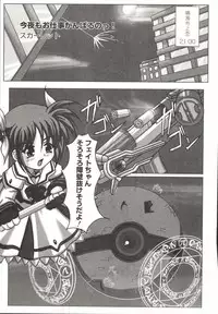 [Anthology] Mahou Shoujo LyriNana (Mahou Shoujo Lyrical Nanoha)