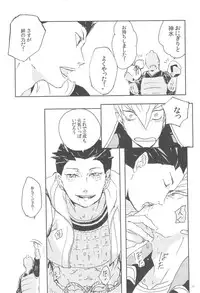 (SUPER20) [Akareshina, Onsen (Hidaka Naruse, yoha)] M-yasu-sama to no Souguu (Sengoku Basara)