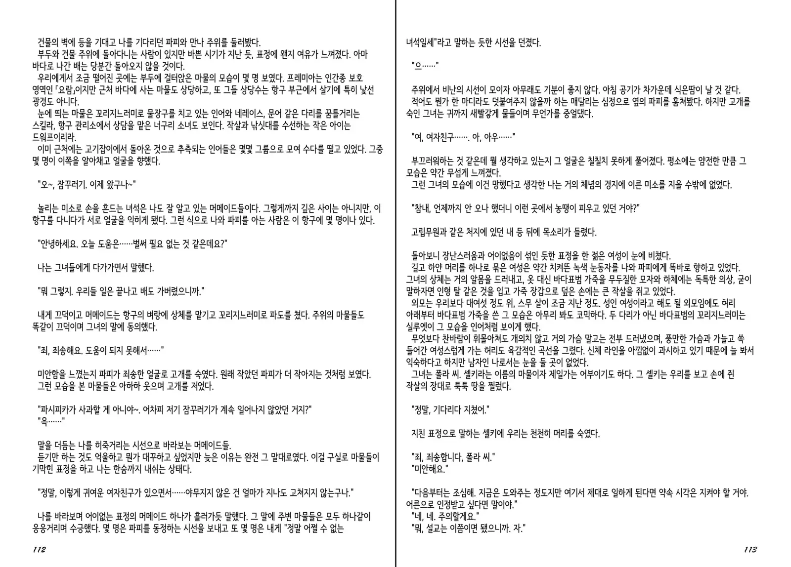 Monster Girl Encyclopedia Stories Diary Of The Age of Monster Love II