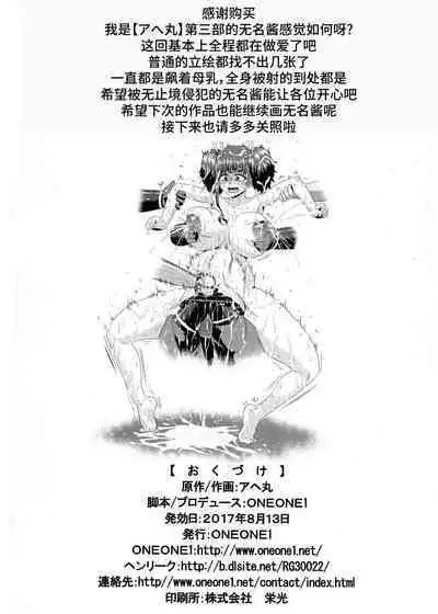 (C92) [ONEONE1 (Ahemaru, Pepo)] Nikubenjo no Kabaneri Sono San (Koutetsujou no Kabaneri) [Chinese] [不咕鸟汉化组]