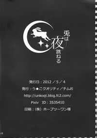 (SUPER21) [Unko Quality (Chimuo)] Usagi wa Yoru Haneru (Devil Survivor 2)