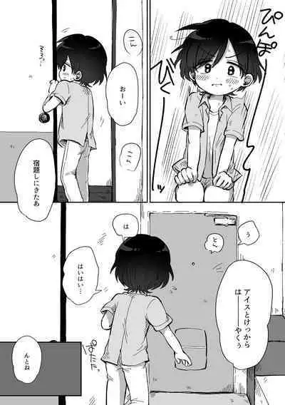 Kawamuki suru Hanashi