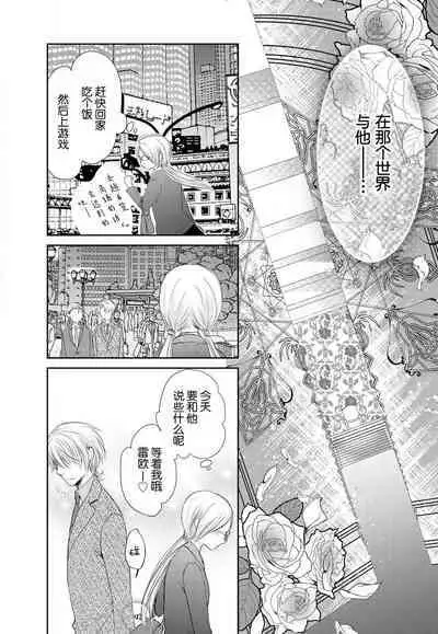 [Misaki Myu] Joou no Mitsuya ~Watashi o kudokinasai!!~ | 女王的甜蜜之夜 ~来诱惑我吧!! [Chinese] [莉赛特汉化组]