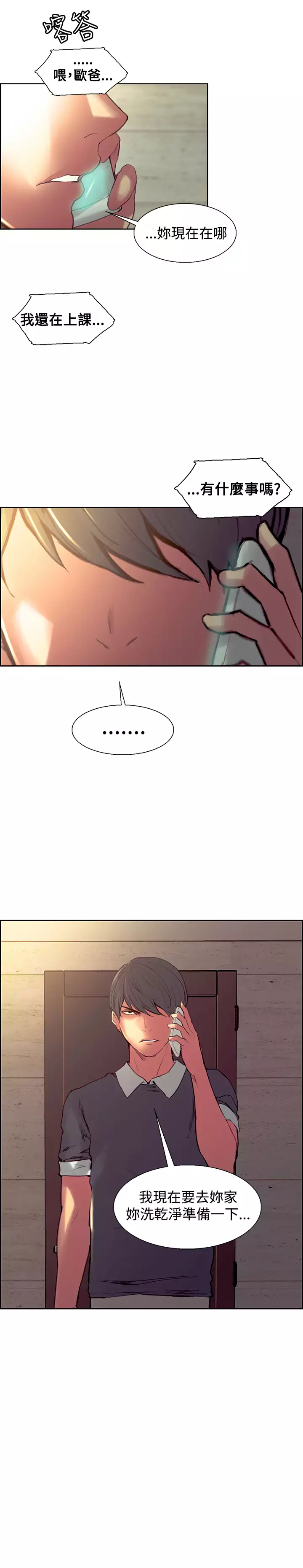 Domesticate the Housekeeper 调教家政妇 Ch.29~42 中文