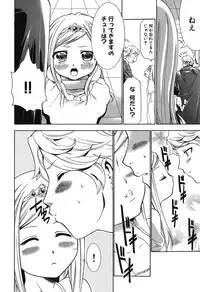 [Kouzuki Rio] Osanahime Yogatari Nemurenai Ibarahime no H na Himegoto