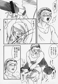 (同人誌) One's True Character (FFT)