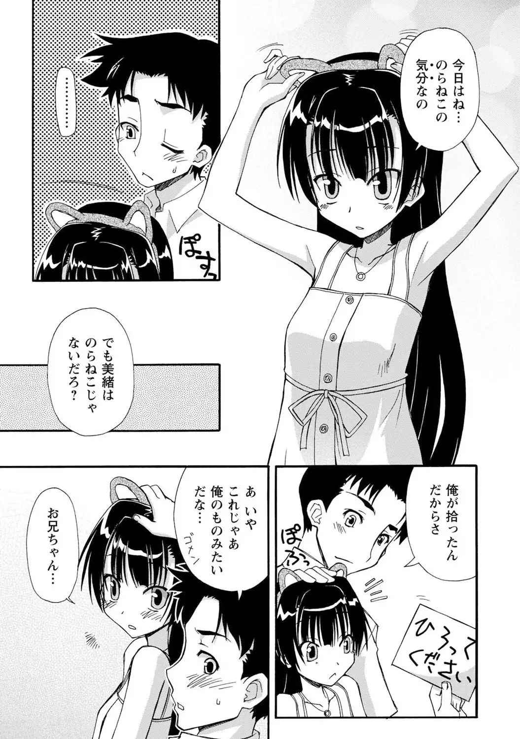 Iwakutsuki! Miyakosoh