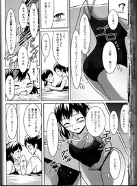 [Anthology] Nozoite wa Ikenai 10 - Do Not Peep! 10