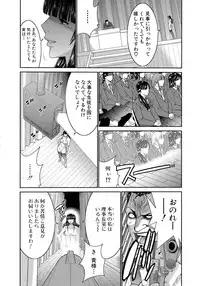 [Moriya Gia] Futanarist