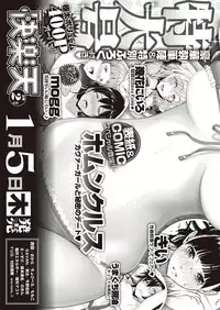 COMIC Kairakuten 2017-01 [Digital]