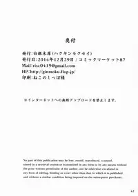 (C87) [Hakuginmokusei (Various)] Kanmusu Issei Kyousha (Kantai Collection -KanColle-)