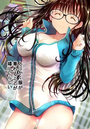 Eshi ni Naritai Boku no Tame ni Hitohada Nugu Osananajimi