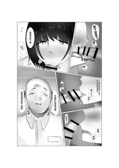 [Manpuku Saurus] Conveni Oku-sama no Ura no Kao | 便利店工作的夫人背後的一面 [Chinese]