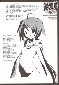 (C74) [American-Kenpou (Kikuchi Seiji)] Kenkou Shindan Niikitai (Macross Frontier)