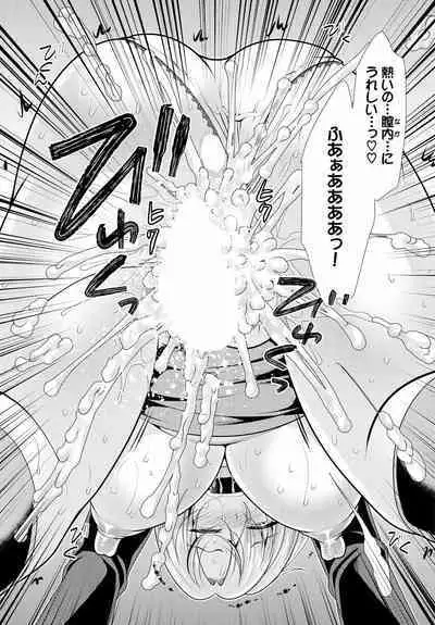 Ooya-san e no Yachin wa Nakadashi Sex de Oshiharai Ch. 10