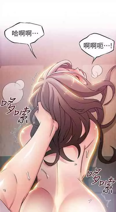 [週日] [Gyou & husky team] 弱點 1-93 官方中文（連載中）