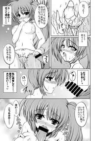 [from SCRATCH (Johnny)] E3 ~Ero Nano☆Ero Ino☆Ecchi Nano☆~ (Mahou Shoujo Lyrical Nanoha StrikerS) [Digital]