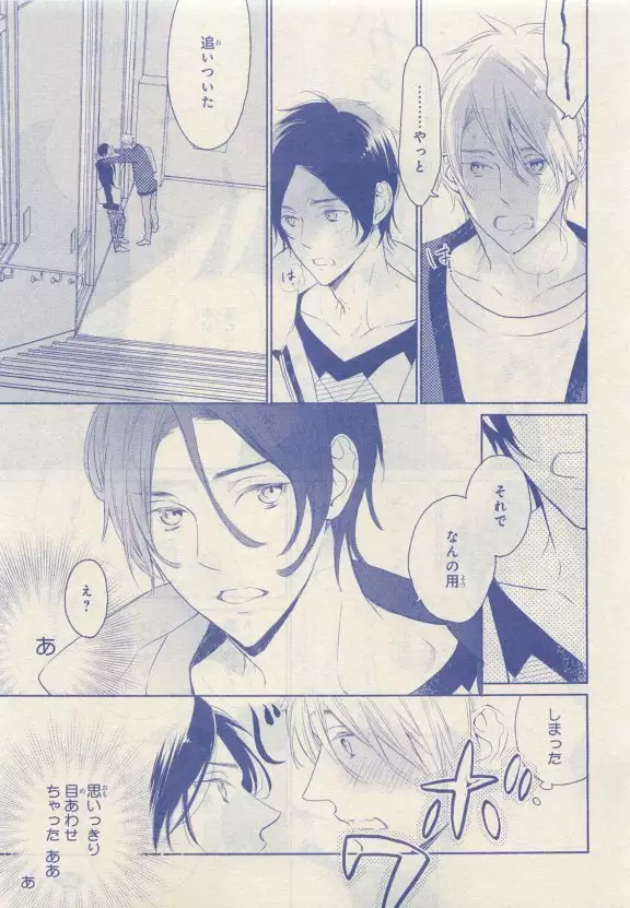 JUNK!BOY 2015 はるやすみ