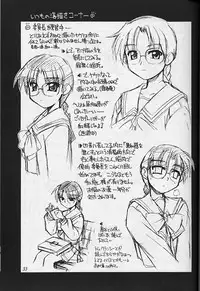 (C58) [MANITOU (Nakajima Rei)] Heart to Heart (To Heart) [3rd Edition 2000-10-15]