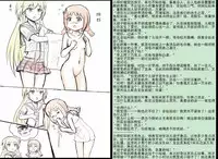 [Y.ssanoha] 金丝雀 第四章 [Chinese]