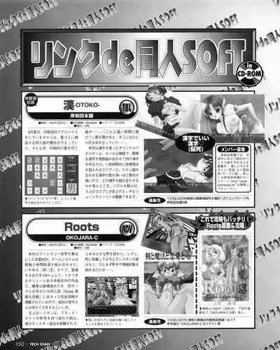 Tech Gian 027 (January 1999)