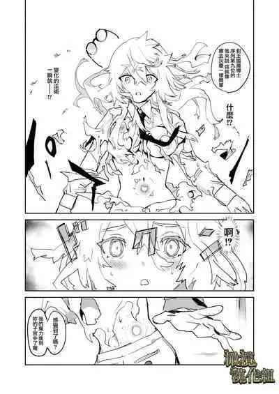 [YellowPost/ kanta ma/ kumo ka kasumi] kohitsuji wa dare no te ni ~ mahō gakuen, dansō shōjo no unmei ~｜羔羊落入何人之手[中文] [橄榄汉化组]