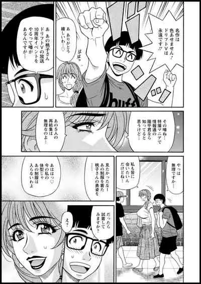 Shuugou seyo! Drift V