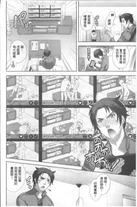 [Katamikoi Mizue] HITOKARA | 淫唱包廂 [Chinese]